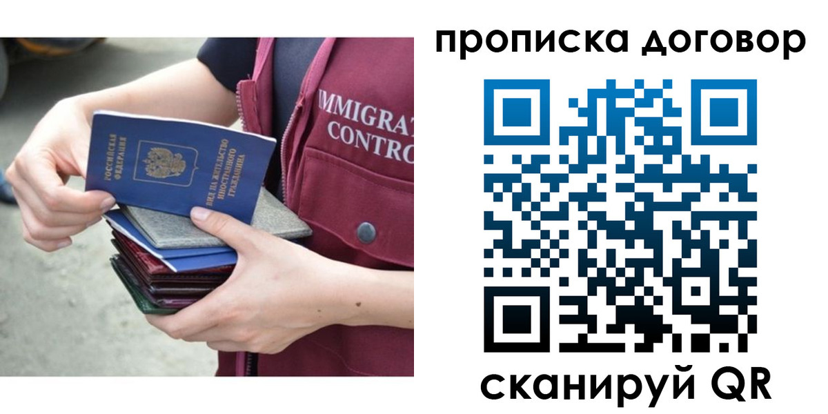 временная регистрация в квартире в Курганской области