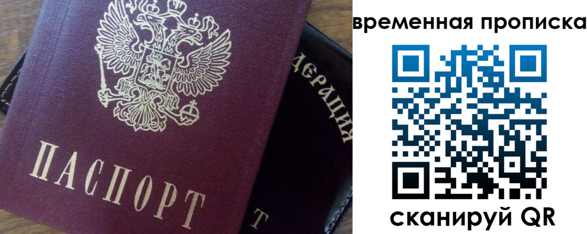 временная регистрация адрес в Курганской области