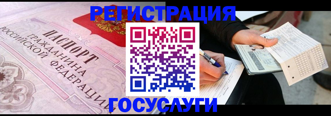 прописка для работы в Курганской области