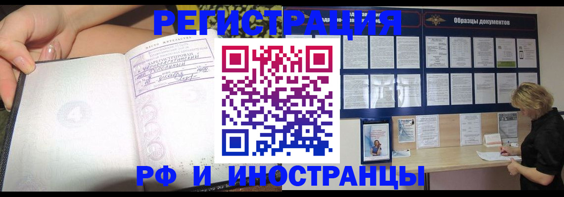 прописка для военкомата в Курганской области