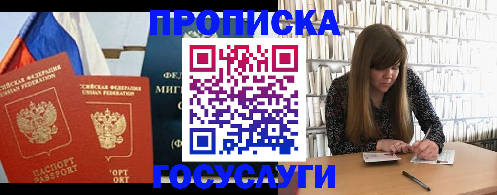 прописка для кредита в Курганской области