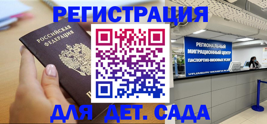 где прописаться в Курганской области