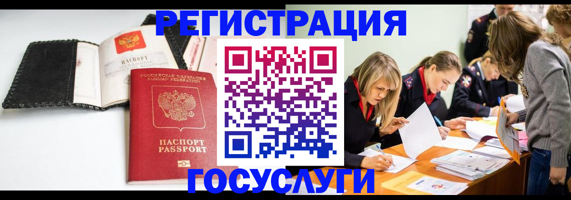 прописка для военкомата в Курганской области